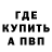 КЕТАМИН ketamine ThatOnePaulGuy
