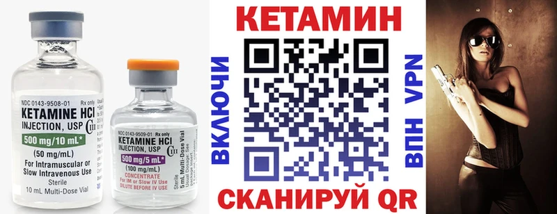 КЕТАМИН VHQ  Купить закладки  Тогучин 