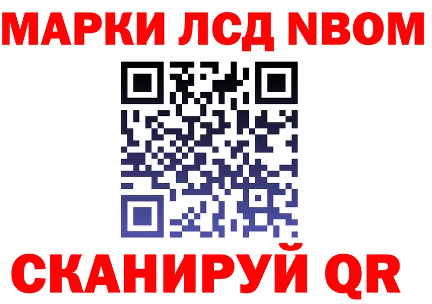 Марки N-bome 1,5мг ссылка это omg Тогучин