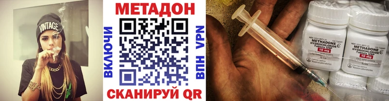 Метадон methadone  Купить закладки  Тогучин 